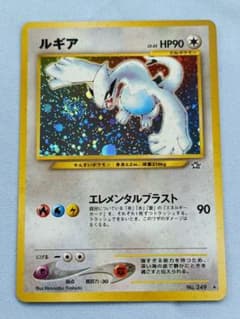 七夕特別価格もっと値下げ！『極美品』ルギア 旧裏　☆綺麗な渦巻き 七夕特別価格もっと値下げ！『極美品』ルギア 旧裏 ☆綺麗な渦巻き