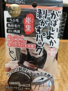 がばよいか　剥がすパック　【炭黒】のサムネイル