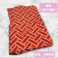 きものヱビス □ 染の北川謹製 蛍ぼかし 小紋（仮絵羽）Belanja di 