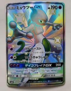 ポケモンカード ミュウツーGXのサムネイル