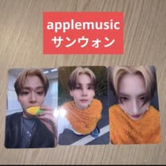 ALD1 apple music ラキドロ トレカ サンウォン 3種 コンプ - メルカリ