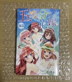 五等分の花嫁 映画 入場特典のサムネイル