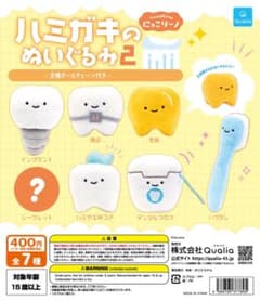 ハミガキのぬいぐるみ2 ぬいぐるみセットのサムネイル
