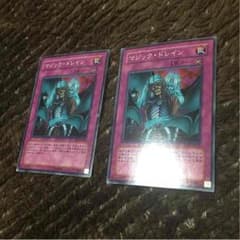 遊戯王 マジック・ドレイン 2枚セットのサムネイル