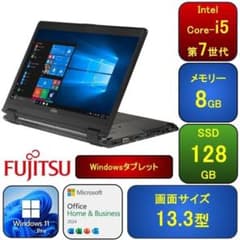 F15A【タッチパネル】富士通 13.3型/i5第7世代/8GB/128GB n F15A【タッチパネル】富士通 13.3型/i5第7世代/8GB/128GB z - メルカリ