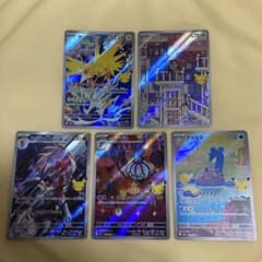 ポケモンカード 30周年記念 AR5枚セット サンダー　ガラルニャース他のサムネイル