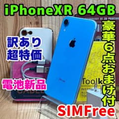 訳あり SIMフリー iPhone XR 64 GB 720 ブルー 電池交換済 訳あり SIMフリー iPhone XR 64 GB 720 ブルー 電池交換済 - メルカリ