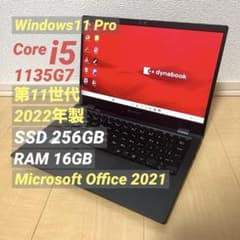 Dynabook Core i5 11Gen 2022年製 ノートパソコン - メルカリ