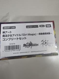 新品未開封】デュエマ 神アート 魔法少女アイドル コンプリートセット