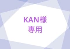 [전용]KAN님 * 본인 이외의 구입 불가