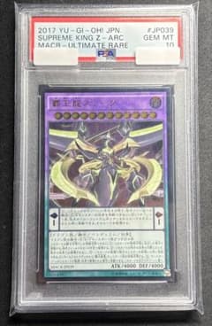 【PSA10】世界14枚　覇王龍ズァーク　レリーフ PSA10】世界14枚 覇王龍ズァーク レリーフ - メルカリ