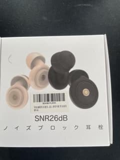 耳栓 睡眠用 高遮音 耳せん ノイズ低減 安眠 快眠グッズ 勉強 集中 仕事のサムネイル