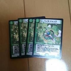 ベイbジャックのサムネイル