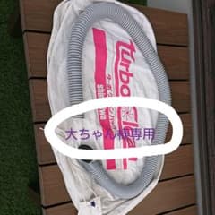 『大ちゃん様専用』shindaiwaシンダイワ エンジンカッター用集塵袋のサムネイル