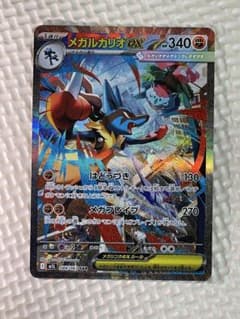 メガルカリオex SAR M1L 088/063 メガブレイブ ポケモンカード - メルカリ