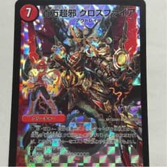 クロスファイアプロモのサムネイル