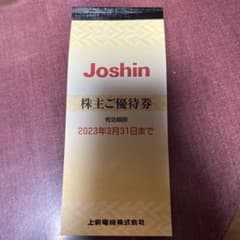 ジョーシン株主優待3.31まで　3200円のサムネイル