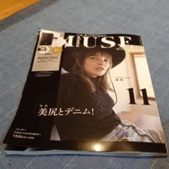 大人ミューズ11月号　本誌のみのサムネイル