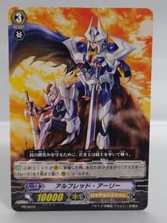 ヴァンガード アルフレッド・アーリー PR/0010 - メルカリ