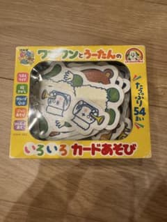 ワンワンとうーたんのいろいろカードあそび 知育玩具のサムネイル