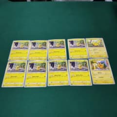 ポケモンカード ピカチュウ 10枚セットのサムネイル