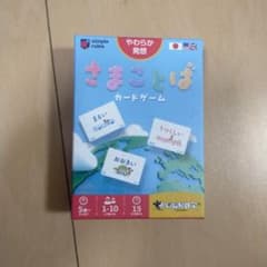 さまことば すごろくやのサムネイル