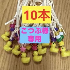 トリミングチョーカーアヒル10本① - メルカリ
