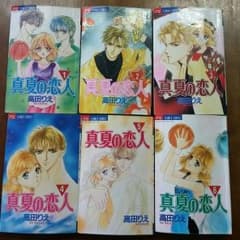 真夏の恋人 高田りえ 全6巻のサムネイル