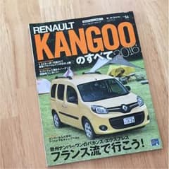 カングー のすべてのサムネイル