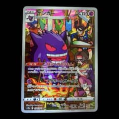 ゲンガー CHR ソード&シールド 強化拡張パック ダークファンタズマ