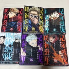 新品未読】呪術廻戦 Remix 1〜6巻 - メルカリ