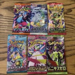 ポケモンカード 拡張パック 未開封パック 6種 6パックまとめ売り