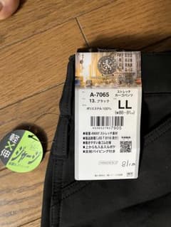 A-7065 ブラック ワークパンツ LLのサムネイル