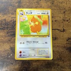 【ARS10】ラッタ 旧裏 サザンアイランド ポケモンカード ラッタ 旧裏 サザンアイランド - メルカリ