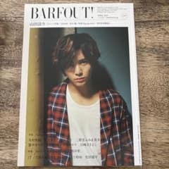 BARFOUT! 247 山田涼介のサムネイル