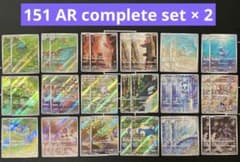 151 AR complete set ×2 18種 36枚 ポケカ フルコンプ 151 AR complete set ×2 18種 36枚 ポケモンカード - メルカリ