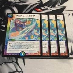 フェアリー・シャワーのサムネイル
