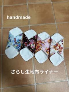 ハンドメイド　さらし生地　布ライナー　4枚セット お花柄　ナチュラルのサムネイル