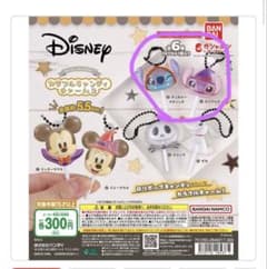 ディズニー カラフルキャンディチャーム2 スティッチ エンジェルのサムネイル