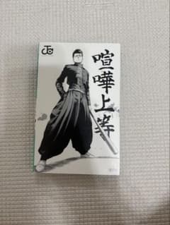 喧嘩上等 漫画本のサムネイル