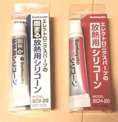 サンハヤト 　放熱用シリコーン 　20ｇチューブ入り　2本セッのサムネイル