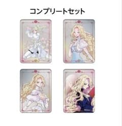 悪役令嬢の中の人 ランダムブリキカード 全4種セット＋物販特典 クリアしおりのサムネイル