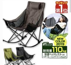 【美品】フィールドア　アウトドアロッキングチェアのサムネイル
