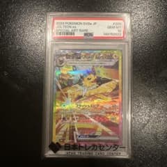 サンダースex SAR スカーレット&バイオレット ハイクラスパック PSA10のサムネイル