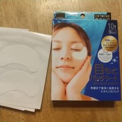 目元パックシート 2箱分のサムネイル