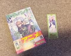 サイレント・ウィッチ VIII 沈黙の魔女の隠しごと 特製しおり付きのサムネイル