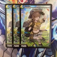 百景妖精アセビ=アンドロメダ=クシナダ 3枚セット アセビアンドロメダ