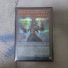 遊戯王 EMペンデュラムマジシャン 特価品 即日発送のサムネイル