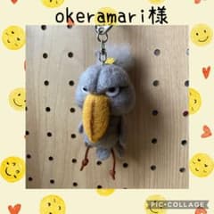 羊毛フェルト ハシビロコウ キーホルダーハンドメイドのサムネイル
