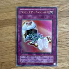 遊戯王 マジックアーム・シールド - メルカリ